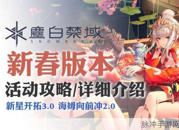 国风之恋,情深缘浅 ——此生无白游戏下载与深度攻略