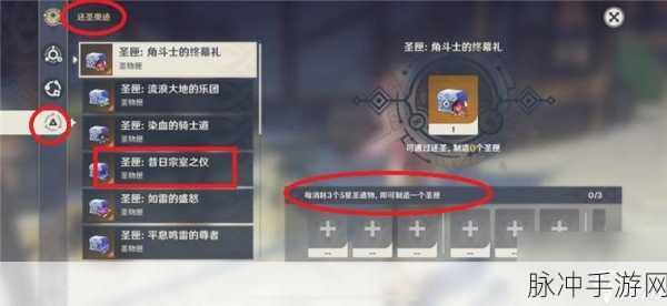 原神手游学士套获取攻略与圣遗物详解