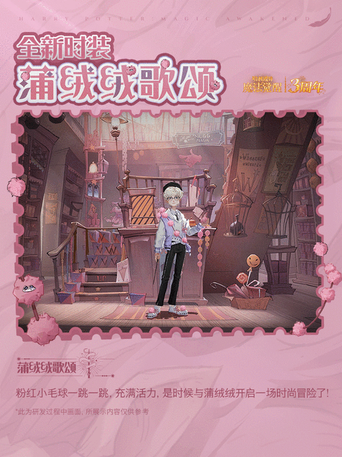 哈利波特魔法觉醒,粉色雨伞值得你魔法收藏吗?