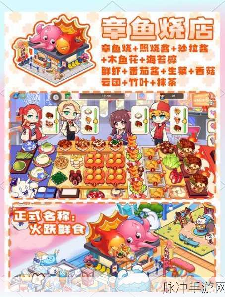 烹饪美食，设计梦想之城 ——梦幻小镇手游攻略全解析