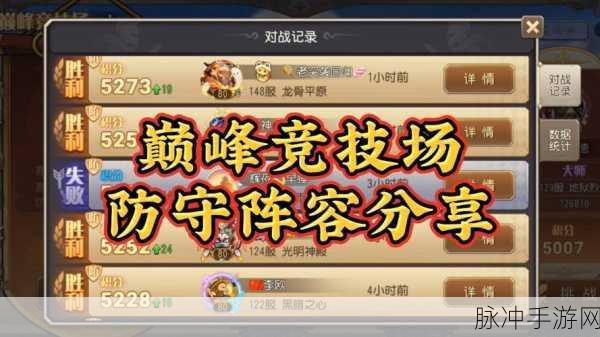 天下霸域竞技场玩法全解析，如何成为竞技场霸主