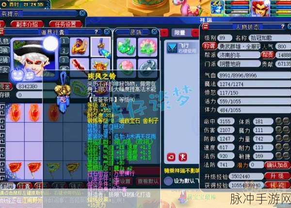 2025年梦幻西游地府装备搭配解锁最新潮流与高效玩法秘籍