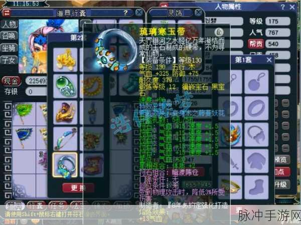 2025年梦幻西游地府装备搭配解锁最新潮流与高效玩法秘籍