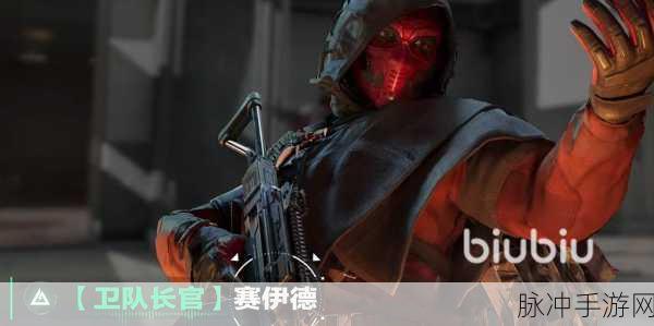 揭秘三角洲行动,赛伊德Boss终极挑战攻略与位置详解
