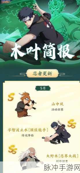 火影忍者OL手游体力攻略,体力刷完后的应对策略