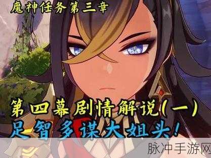 第七史诗3-4瑞希礼物获取全攻略