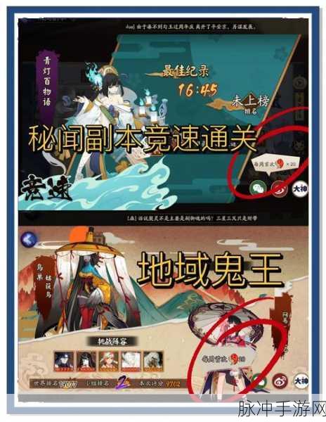 阴阳师手游攻略,详解赠送典藏机制与回收问题
