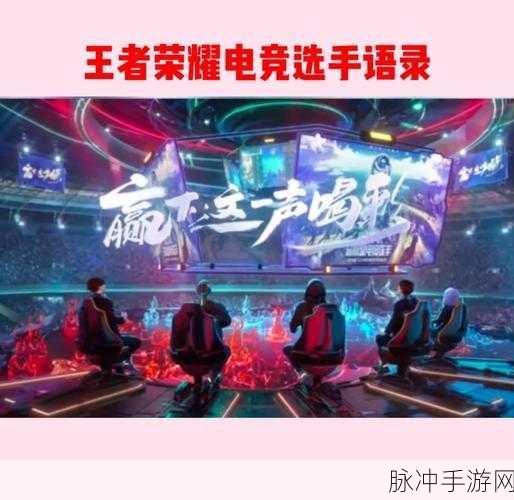 王者荣耀城市赛参赛全攻略,解锁你的电竞之路