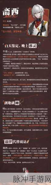 归龙潮珍闻杯中留活动全攻略,详解仵作特饮关卡最新通关秘籍