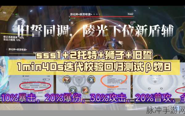 深空之眼校准组件，解锁同调的关键道具详解