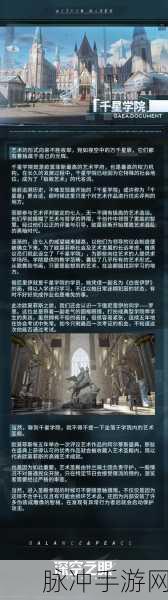 深空之眼校准组件,解锁同调的关键道具详解