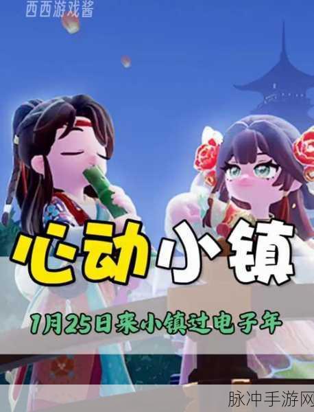 心动小镇手游深度攻略，解锁友情手帐的奇妙之旅