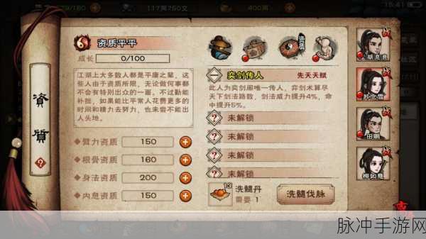 烟雨江湖苏念雪华山弈剑任务全攻略,解锁奕剑传人天赋的详细流程