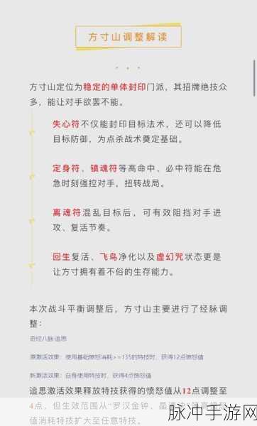 梦幻西游手游方寸选择攻略,先买隐攻还是千速?