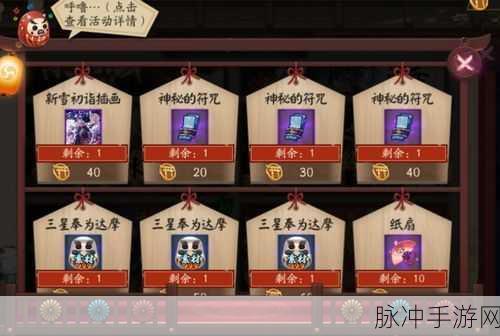 阴阳师手游新年祭好友回归活动全流程深度攻略