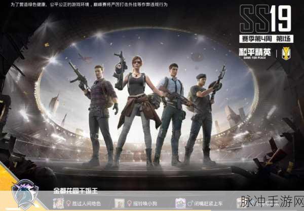 和平精英巅峰赛战队创建全攻略,解锁你的荣耀之路