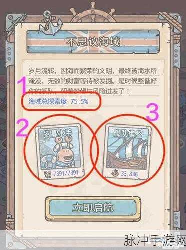 最强蜗牛英伦海域全面关卡攻略详解