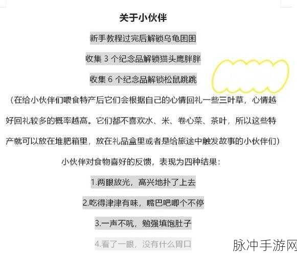 旅行青蛙手游攻略，乌龟来了怎么办？乌龟爱吃食物大全