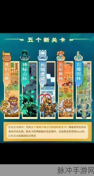 元气骑士前传据点解锁全攻略详解