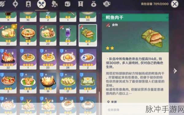 原神送餐任务无菜谱全面解决方案