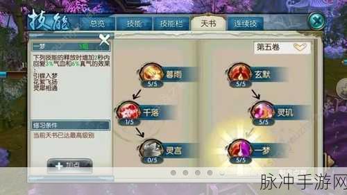 诛仙手游金币攻略,全面解析获取与交易技巧