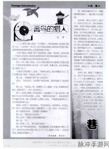 最后的猎人免费完整版,重温经典,踏上猎人的传奇之旅