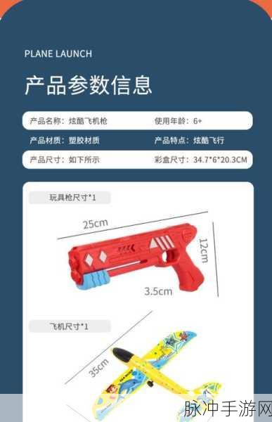 泡沫枪跑酷手游,解锁非常玩法,畅享特别休闲体验
