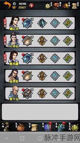 江湖风云录深度解析，叶神机与宗泽，新人物对比分析