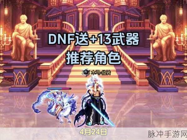 2025年DNF手游热门职业深度剖析,黑暗君主技能重做与全新玩法大揭秘