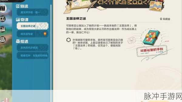 洛克王国冒险模式消失之谜与解决之道深度解析