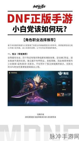 觉醒异世界,探索勇士之魂,地下城职业测试H5燃爆登场全攻略