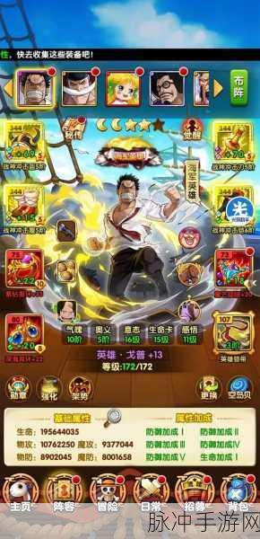 航海王强者之路深度攻略,金卡角色选择与培养指南