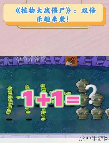 PVZBT魔法书叶游戏下载,解锁特殊版植物大战僵尸手游的极致乐趣
