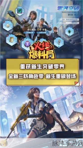 CF手游新生化空间站重磅登场，揭秘无敌防守点位全攻略