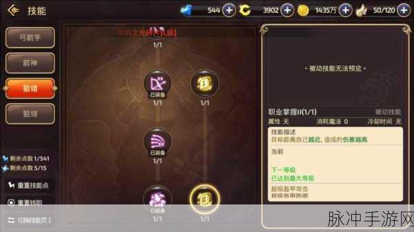 龙之谷手游深度解析，狙翎与魔羽技能属性全面对比，助你精准定位职业选择