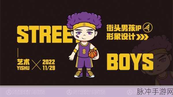 街头篮球白熊涂鸦艺术，解锁大前锋专属搭配秘籍与潮流风尚