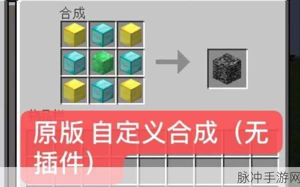 我的世界手游攻略，详解命令方块如何刷自定义属性装备