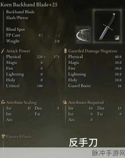 艾尔登法环，解锁特殊武器极致威力的道具与获取攻略