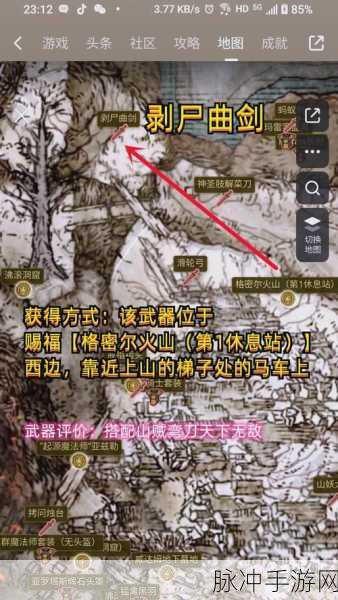 艾尔登法环,解锁特殊武器极致威力的道具与获取攻略