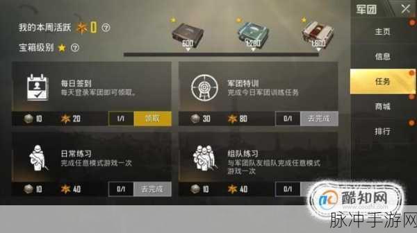 绝地求生刺激战场，全面解析战队创建与建立方法