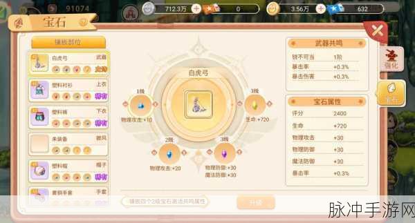 绝世唐门手游宝石选择全攻略