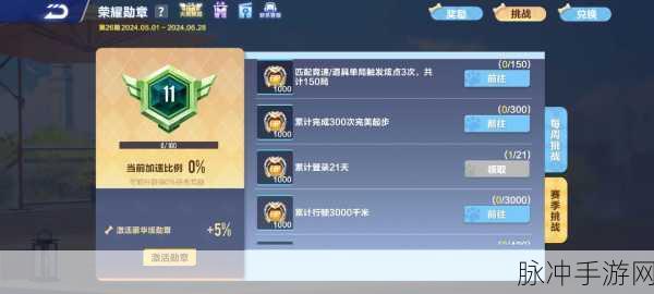QQ飞车手游勋章卡使用攻略，能否留待下期？