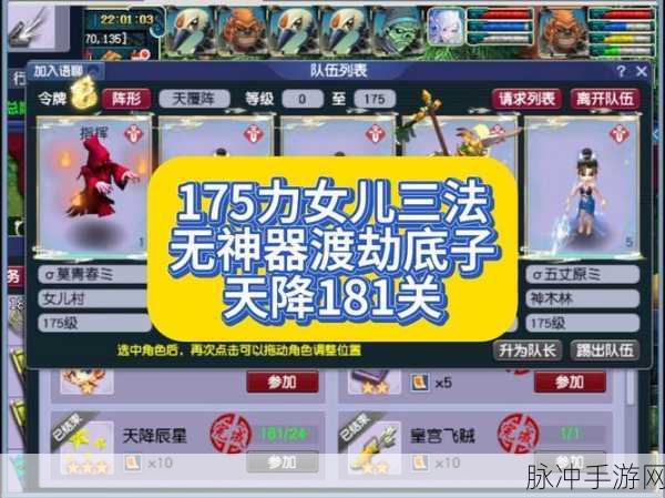 欢乐西游,高效自杀刷桃子的阵容秘籍与攻略全解析