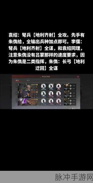 三国志手游攻略，袁绍、朱儁、张任搭配详解