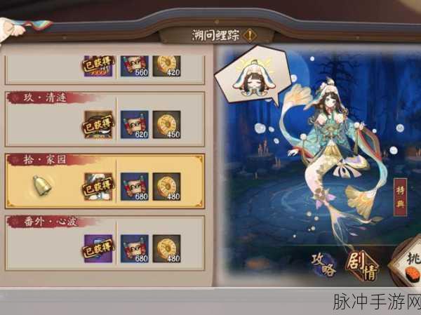 阴阳师春浦鲤鱼风宝藏全面位置探索指南