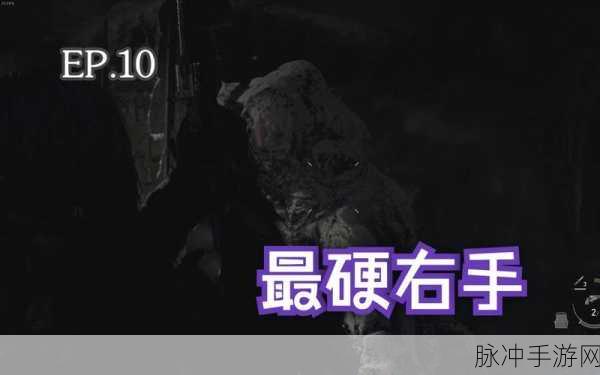 生化危机4重制版第十二章攻略,揭秘拉蒙雕像的摧毁之道