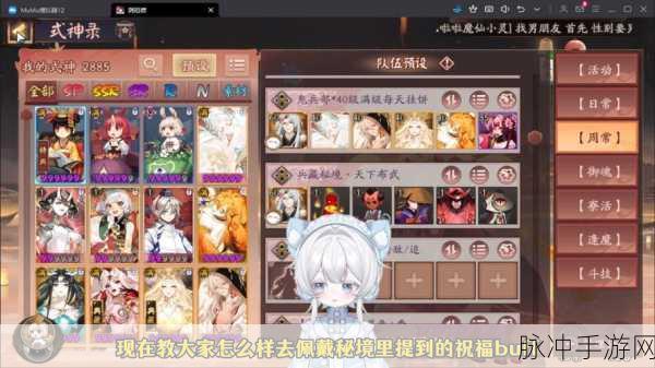 深入解析阴阳师中级练度挂机御灵层全面攻略