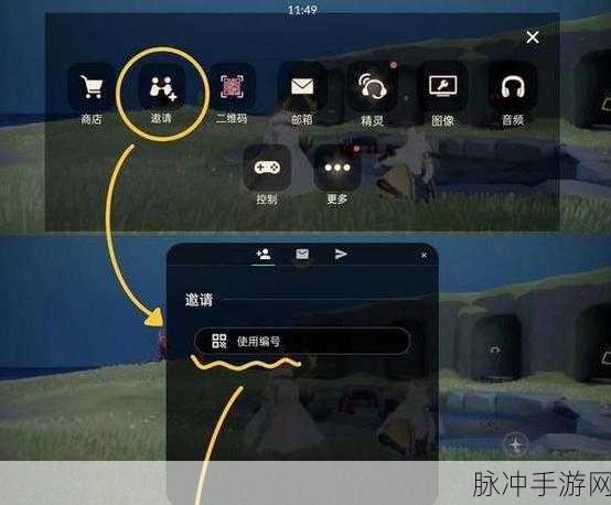 光遇手游深度攻略,添加好友后的共游指南