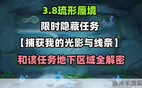 原神捕获我的光影与线条任务详细完成攻略