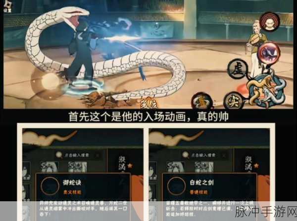 火影忍者手游深度攻略,药师兜技能全解析